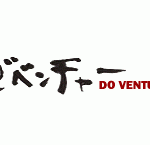 ベンチャー企業向け就職求人サイト「どベンチャー」をリリースいたしました。(GSグループ)