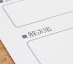 セールスとはお客様の不を解決する仕事